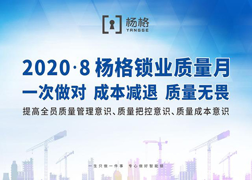同質化越發嚴重的智能鎖市場，智能門鎖企業該如何沖出重圍?