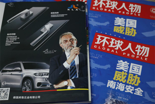 與讀者展開對話 庫勒五金榮登權威期刊《環球人物》