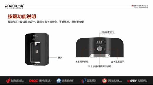 國慶送禮健康首選 一米巧智能OM-GX05凈水機(jī)