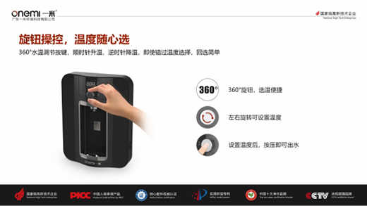 國慶送禮健康首選 一米巧智能OM-GX05凈水機(jī)