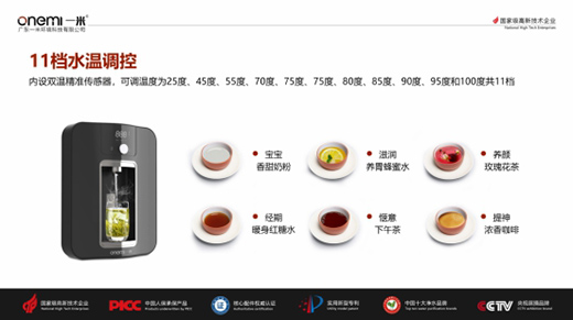 國慶送禮健康首選 一米巧智能OM-GX05凈水機(jī)