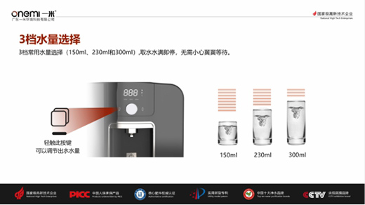 國慶送禮健康首選 一米巧智能OM-GX05凈水機(jī)