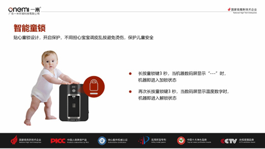 國慶送禮健康首選 一米巧智能OM-GX05凈水機(jī)