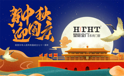 皇庭金門：匠心鑄臻品，致敬遼闊富饒的祖國!
