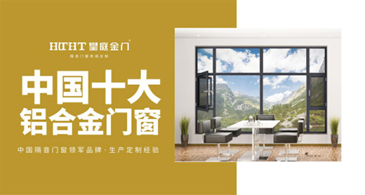 皇庭金門：匠心鑄臻品，致敬遼闊富饒的祖國(guó)!