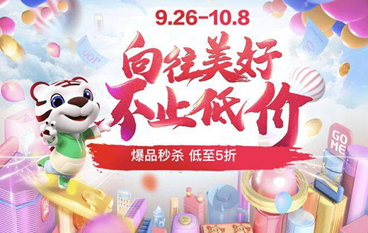 十一促銷小家電穩中有升 國美銷量榜透玄機