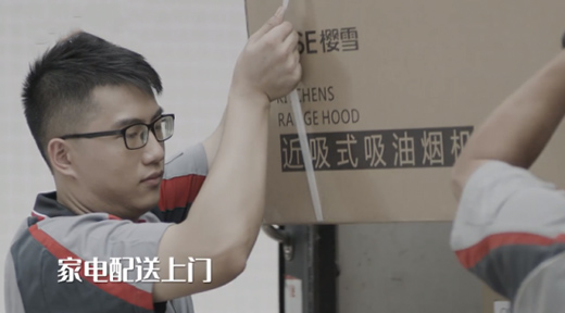 順豐快運以高品質物流服務優質家電品牌