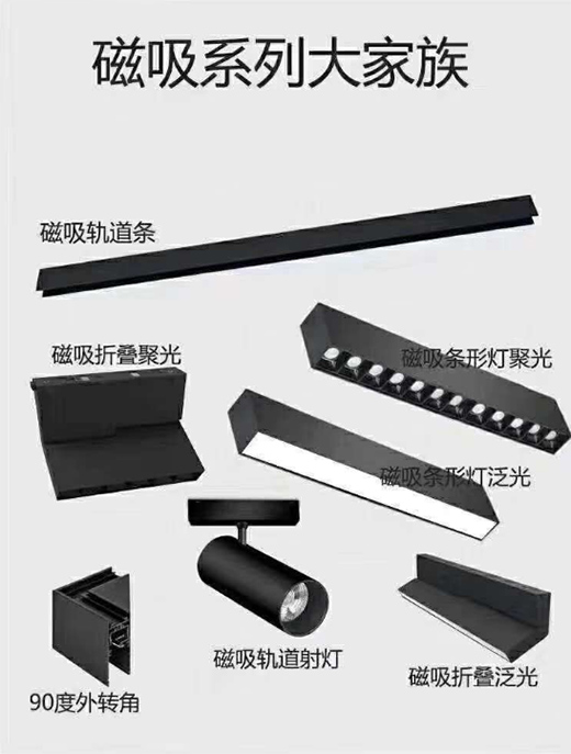 大明照明再創(chuàng)輝煌!磁吸燈深受熱捧!
