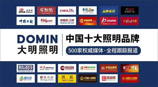 大明照明再創(chuàng)輝煌!磁吸燈深受熱捧!