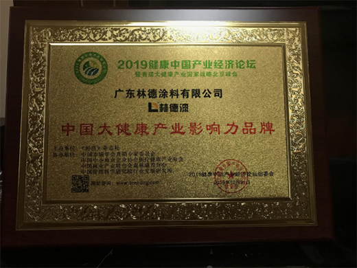 喜訊!林德漆成功中標(biāo)通海縣人民檢察院外墻涂料施工項(xiàng)目