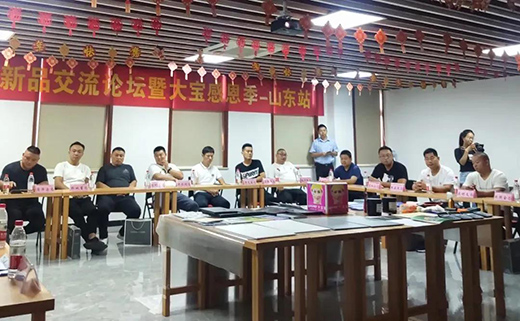 大寶2020年新品交流論壇暨大寶感恩季活動圓滿成功