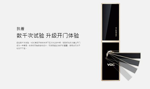 VOC智能門鎖榮獲2020年金菠蘿獎“智能鎖十大品牌”獎項!