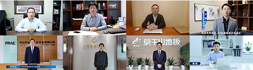 A8家居聯(lián)盟“造富風(fēng)暴 點燃未來” 線上聯(lián)合招商大會正式起航