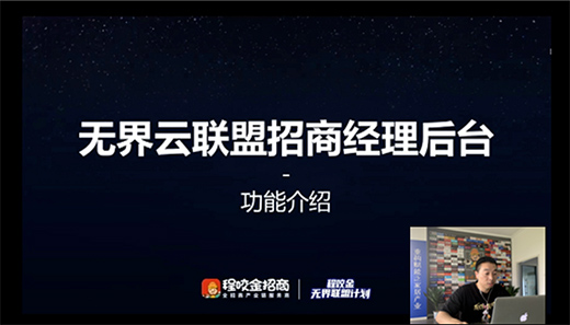 A8家居聯(lián)盟“造富風(fēng)暴 點燃未來” 線上聯(lián)合招商大會正式起航