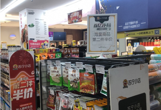 雙十一首日，蘇寧百億補貼下鄉、進社區