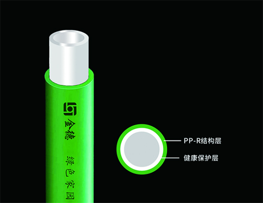 今年“雙十一” 您怎能錯(cuò)過(guò)金德綠色家園PP-R生態(tài)管