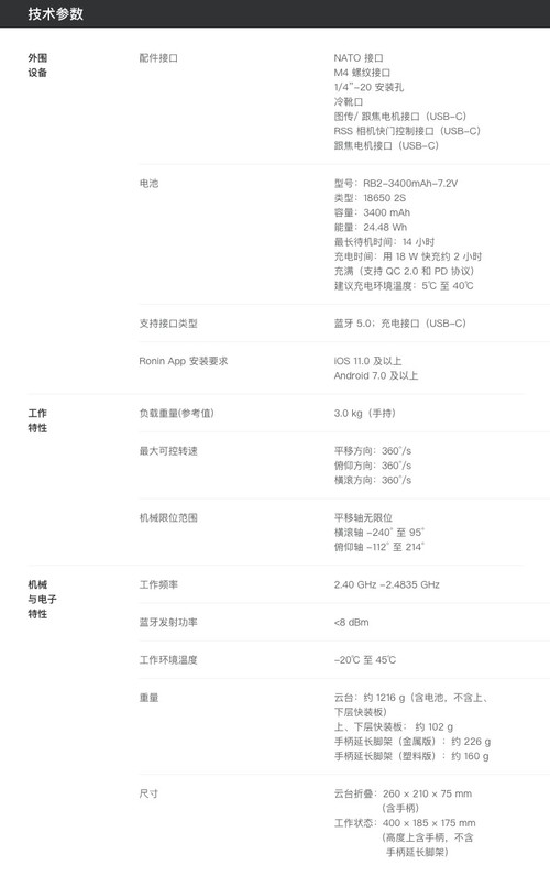 大疆RSC 2穩(wěn)定器賽格大疆無人機價位面議
