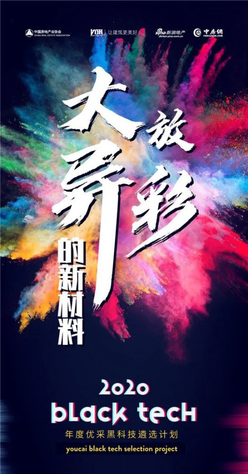 ʿȫζƷɫ(ni)ˮs@2020Ȅ(chung)Ѓ(yu)ɺڿƼɪ(jing)
