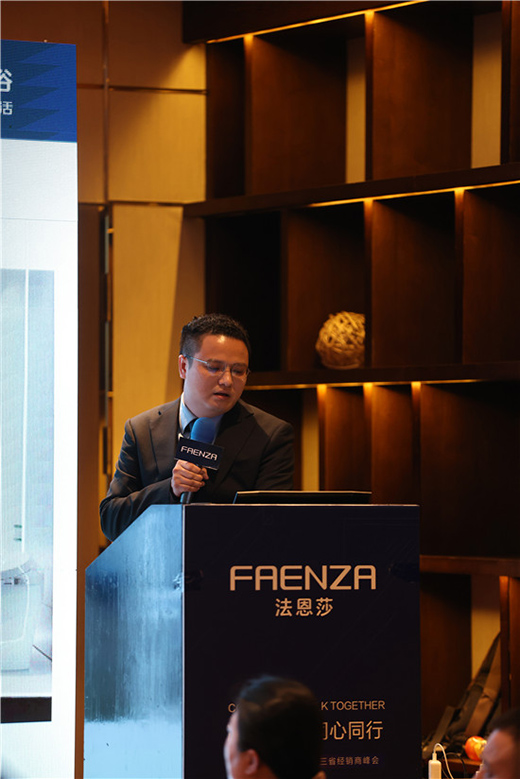 法恩莎衛(wèi)浴2020年東三省經(jīng)銷商峰會