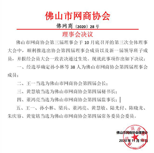 寬裕管業(yè)榮獲佛山網(wǎng)商協(xié)會(huì)“十大網(wǎng)商標(biāo)桿企業(yè)”等多項(xiàng)榮譽(yù)