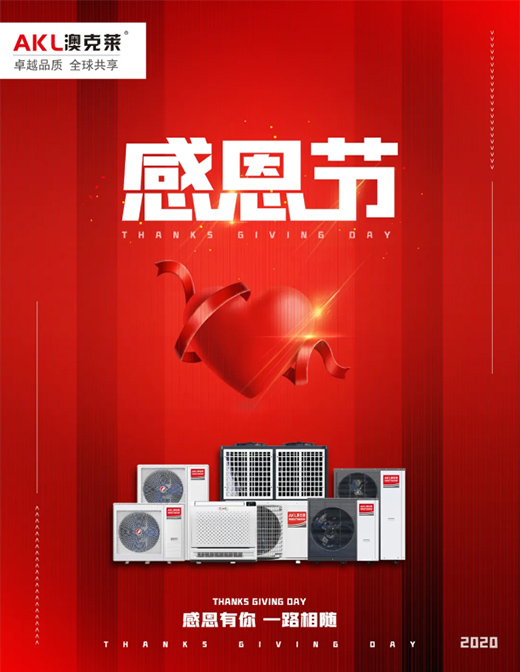 澳克萊空氣能，萬千用戶的品質之選