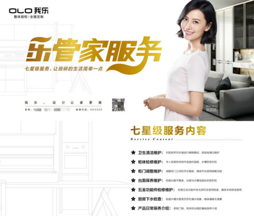 我樂家居五重優(yōu)勢 助力我樂家居經(jīng)銷商做大做強