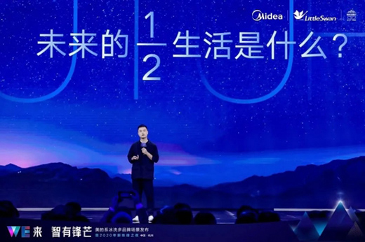 美的系冰洗組“戰艦” 白電市場洗牌加劇