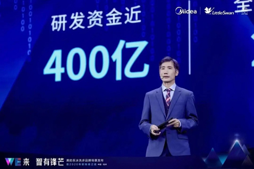 美的系冰洗組“戰艦” 白電市場洗牌加劇