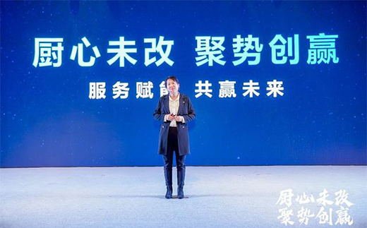 TCL智能廚衛電器2021年度經銷商峰會暨新品發布會圓滿舉辦!