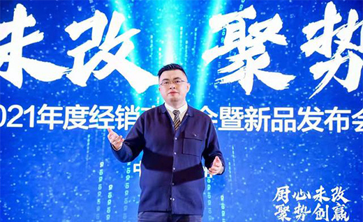 TCL智能廚衛電器2021年度經銷商峰會暨新品發布會圓滿舉辦!