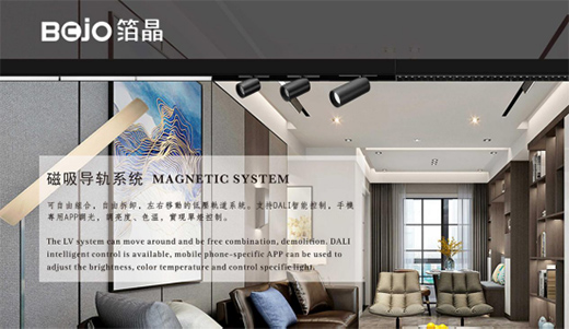 BOJO箔晶：“無主燈照明”，非專業不可觸達