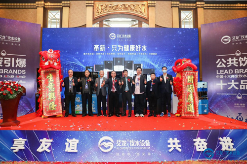 艾龍2021“愛.升機 創(chuàng).未來”新品發(fā)布財富論壇暨經(jīng)銷年會召開