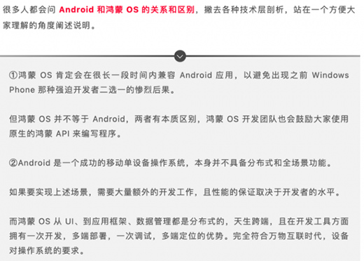 華為鴻蒙發布了手機版，但不是你期待的樣子