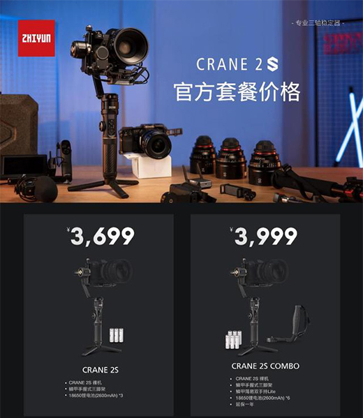 新旗艦新體驗，智云云鶴2S重新定義手持穩(wěn)定器