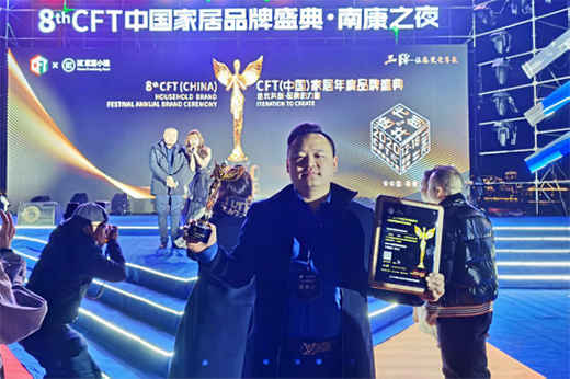 香港品尖國際斬獲第八屆CFT(中國)家居品牌節四項大獎