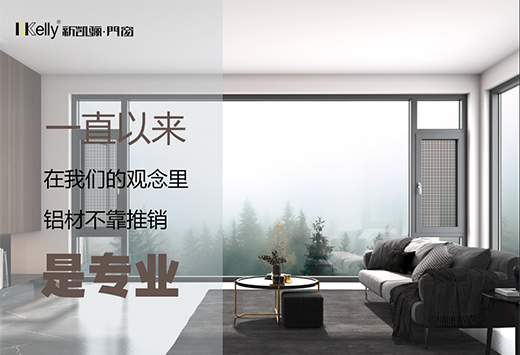 回顧2020，展望2021丨新凱驪門窗伴你同行!