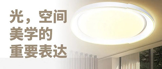 與眾不同的燈光藝術讓你的生活更精致