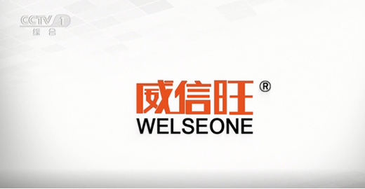 品牌推廣飛躍 卓特·威信旺重磅投播CCTV
