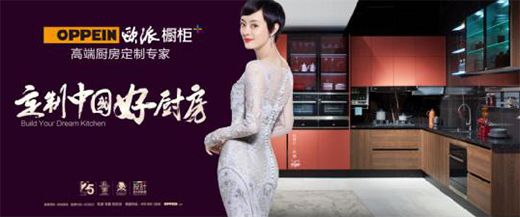 歐派櫥柜完美布局,打造中西廚空間