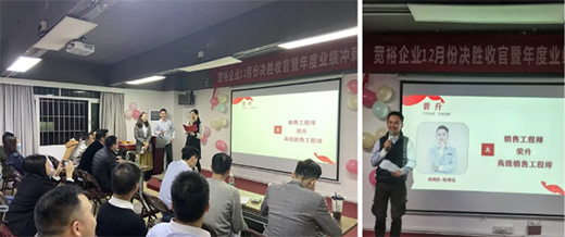 熱烈祝賀：寬裕管業12月收官之戰頒獎典禮完美收官!