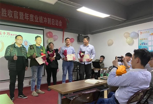 熱烈祝賀：寬裕管業12月收官之戰頒獎典禮完美收官!