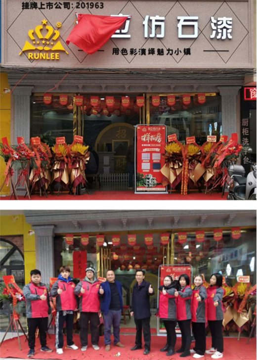 “潤(rùn)立小鎮(zhèn)”火熱擴(kuò)張 揭曉2021新序幕