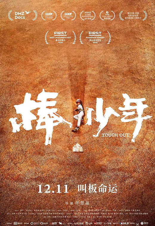 ASHER亞設體育·曼吉亞斯紅土 2021再續發展新篇章