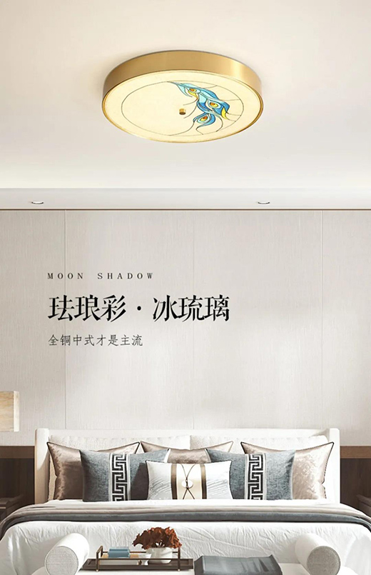 月影燈飾琺瑯彩系列新品，帶你領略中式之美