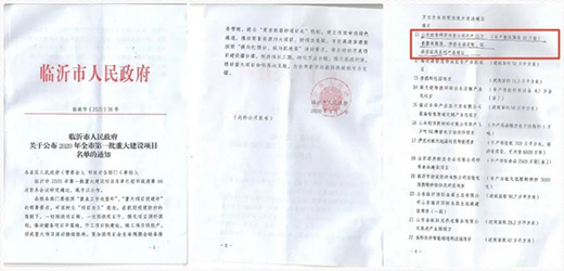 2020榮耀收官，2021載譽前行!
