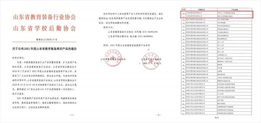 2020榮耀收官，2021載譽前行!