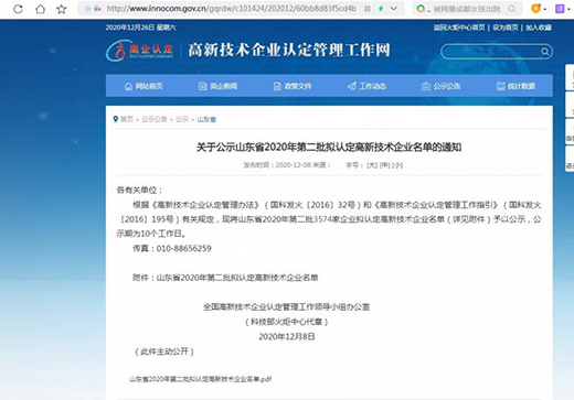 2020榮耀收官，2021載譽前行!