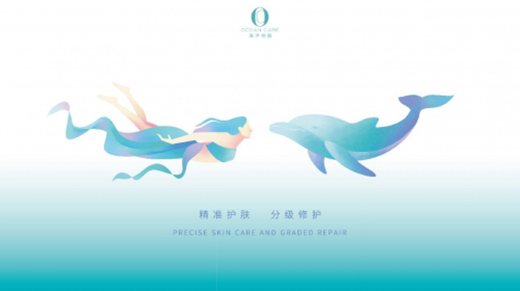 功效性護膚品遇上精準護膚，海洋物語詮釋行業新趨勢