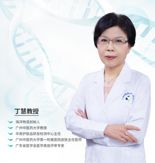 功效性護膚品遇上精準護膚，海洋物語詮釋行業新趨勢