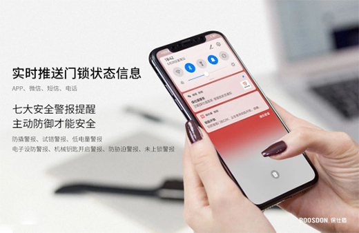 保仕盾聯網智能鎖有多好用?這些總結太到位!